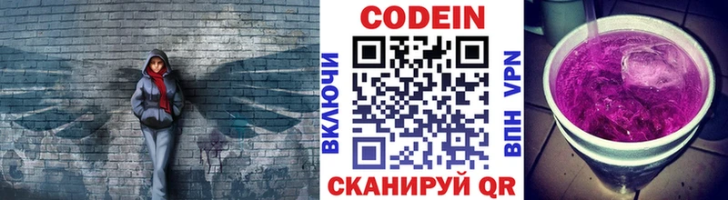 Кодеиновый сироп Lean напиток Lean (лин)  Купить закладки  Вязьма 