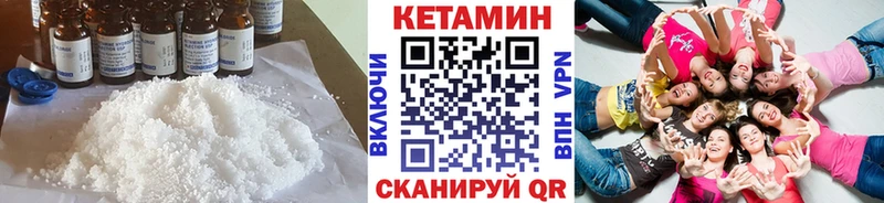 Кетамин ketamine  Купить  Вязьма 