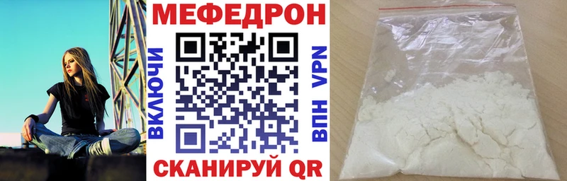 МЯУ-МЯУ VHQ  Купить закладки  Вязьма 