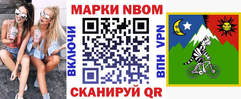 Марки N-bome 1,5мг  Купить где  Вязьма 